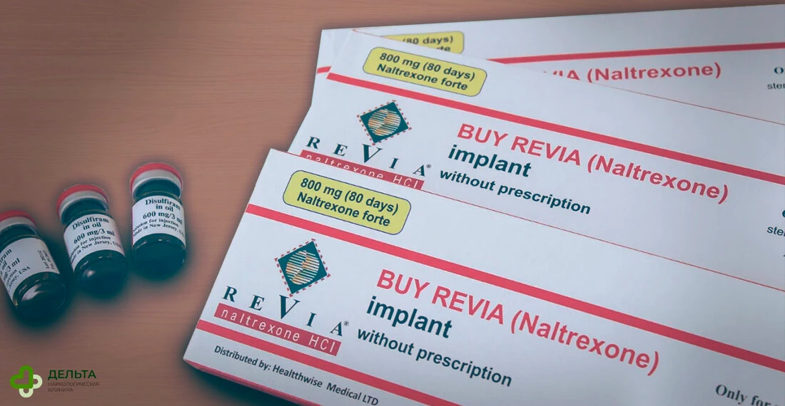 Три упаковки Налтрексона и три пузырька Дисульфирама